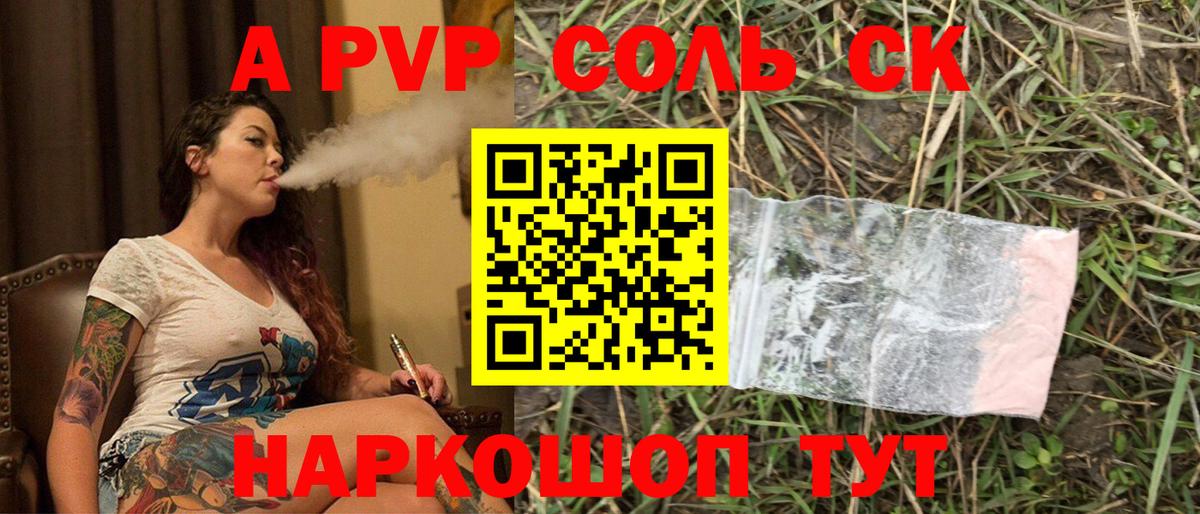 Alpha-PVP Crystall  Alfa_PVP мука  APVP  Красный Сулин  Вход с VPN  APVP СК 