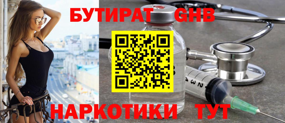 БУТИРАТ буратино  Вход с VPN  Красный Сулин 
