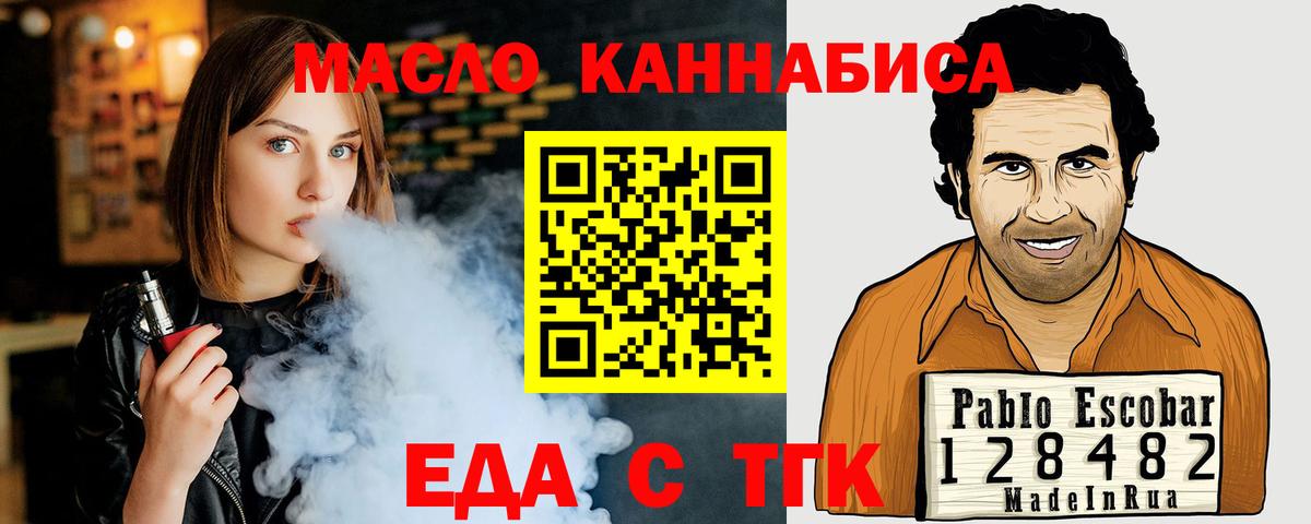 Печенье с ТГК марихуана  Вход с VPN  Красный Сулин 