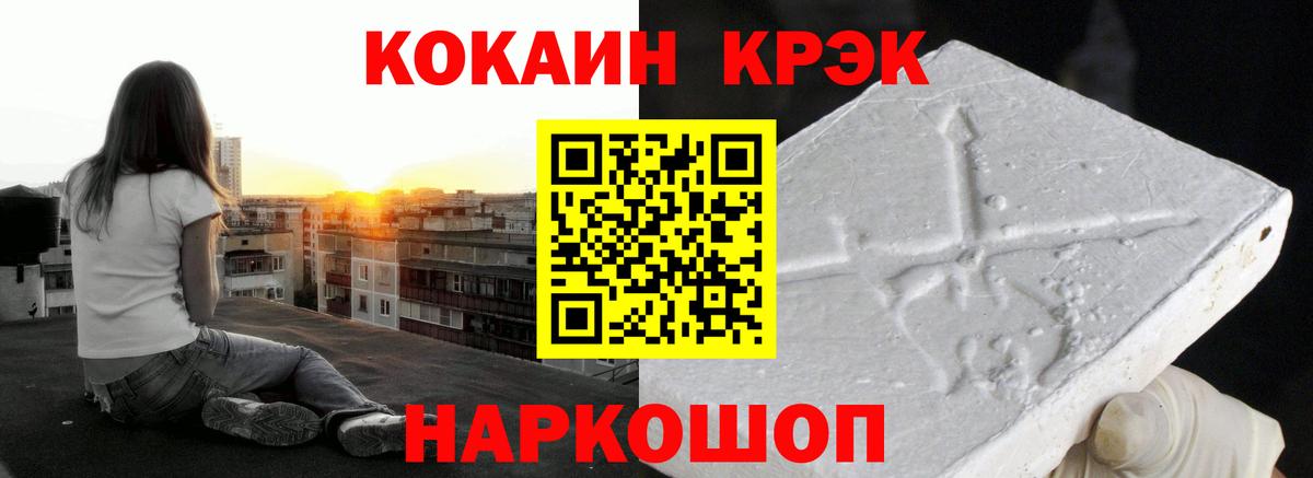 Красный Сулин  Кокаин  COCAIN Колумбийский  Вход с VPN  Кокаин Колумбийский 