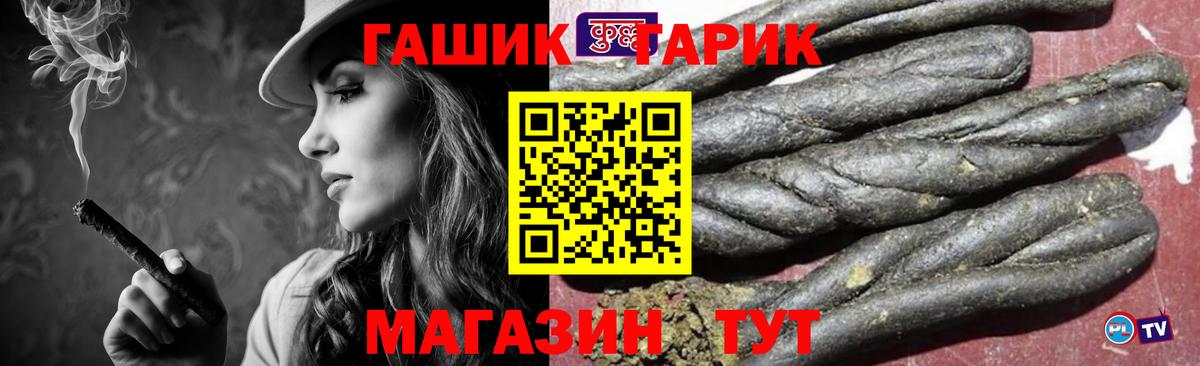 ГАШ Premium Красный Сулин