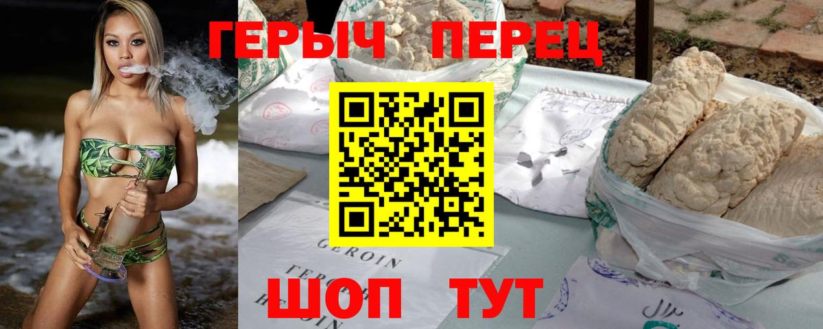 ГЕРОИН гречка  Вход с VPN  Красный Сулин 