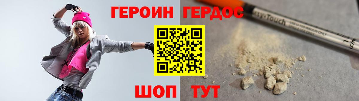 ГЕРОИН гречка Красный Сулин