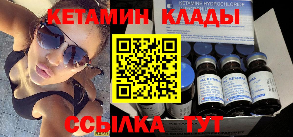 Кетамин VHQ Красный Сулин