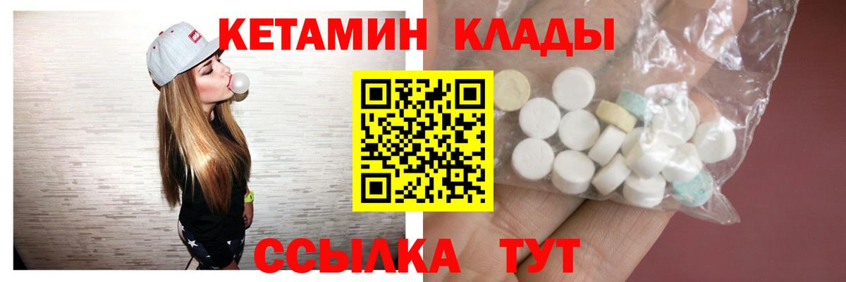 Кетамин VHQ  КЕТАМИН VHQ  Красный Сулин  Вход с VPN 