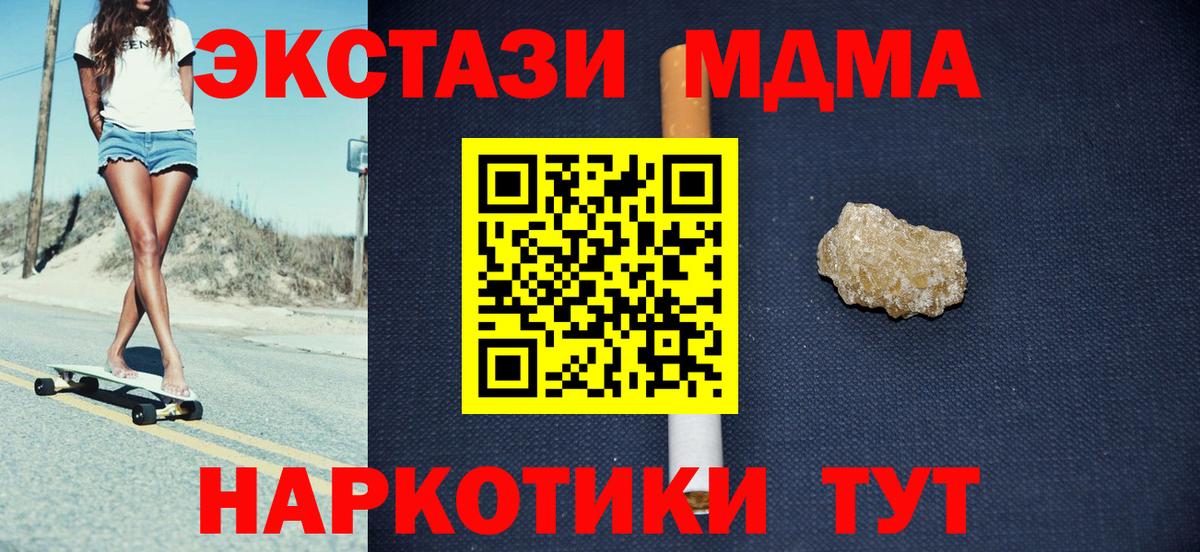 МДМА VHQ  Вход с VPN  MDMA  MDMA VHQ  Красный Сулин 