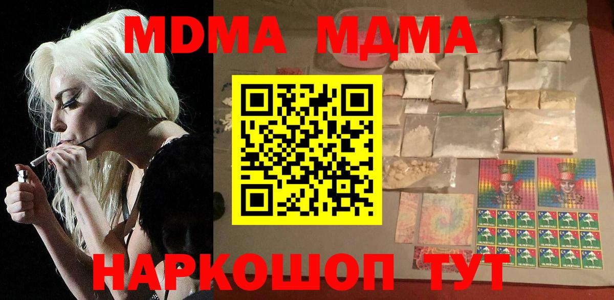 MDMA молли Красный Сулин