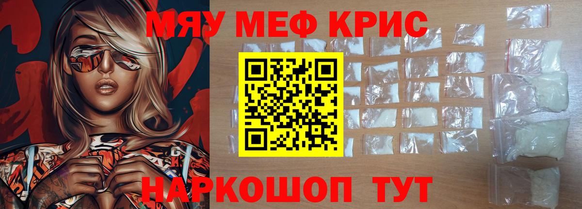 Меф мука  Мефедрон 4 MMC  Вход с VPN  Красный Сулин 