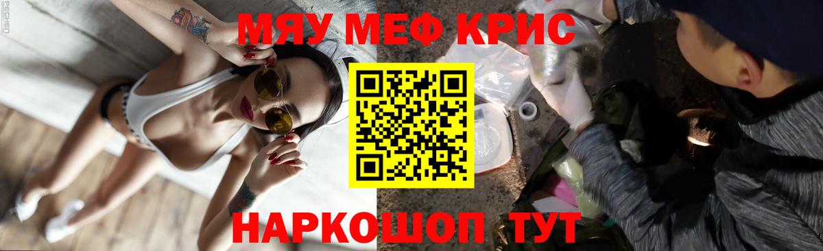 Меф мяу мяу  Красный Сулин