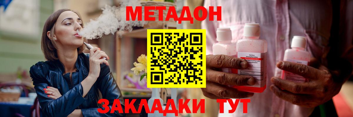 Красный Сулин  Метадон мёд  Вход с VPN  ОМГ ОМГ зеркало  МЕТАДОН белоснежный 