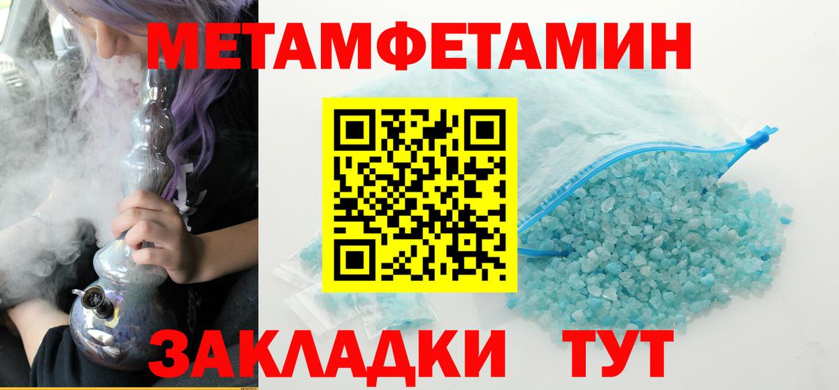 Первитин винт Красный Сулин