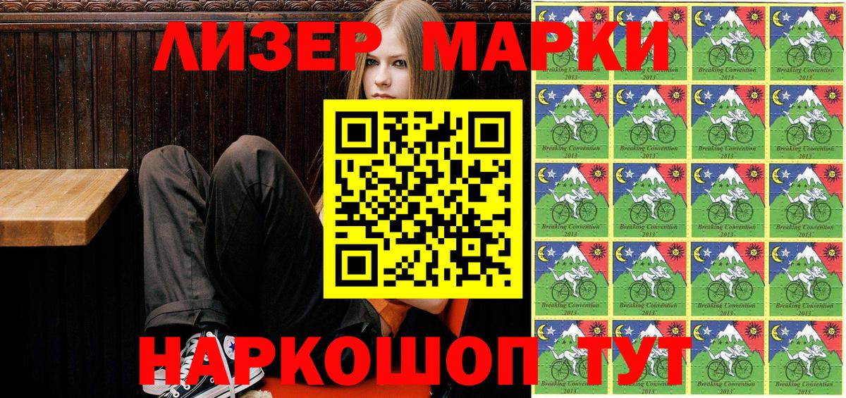 Марки 25I-NBOMe 1500мкг Красный Сулин
