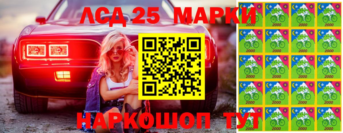 Наркотические марки 1500мкг  Наркотические марки 1500мкг  Марки 25I-NBOMe  Красный Сулин  Вход с VPN 